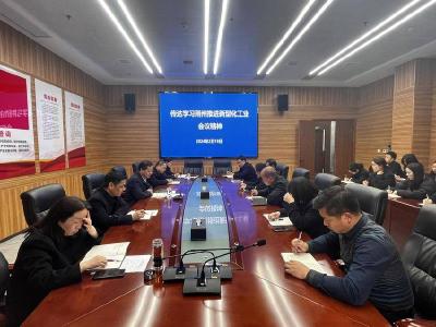 石首市住房公积金中心传达学习荆州市“四大会战”暨新型工业化会议精神