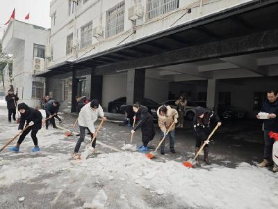 石首市人民检察院：积极开展铲雪除冰行动 护航群众平安出行