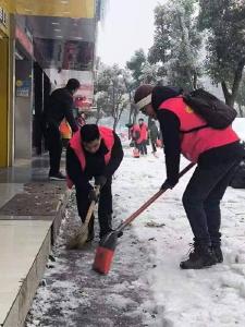 石首市住房公积金中心组织职工开展铲雪除冰行动