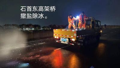 石首市交通运输局：全员上路铲冰除雪铺料撒盐 确保公路桥梁安全畅通