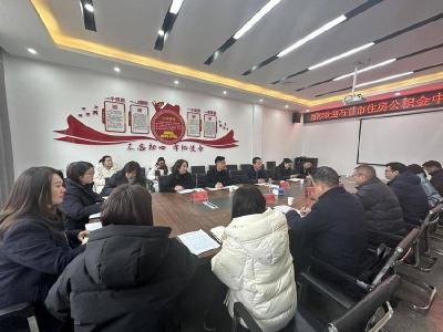 察学习取经验，相互交流促提升——石首市住房公积金中心赴公安中心、松滋中心考察学习