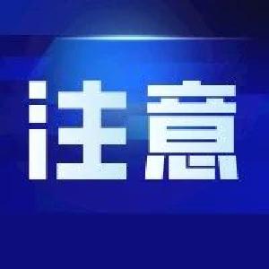 出行有变化！1路公交路线有调整→