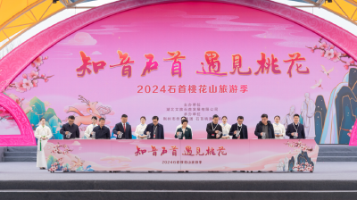 人人人人人人......海量图片现场直击！2024石首桃花山旅游季正式启动！