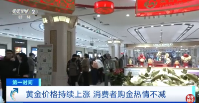 黄金饰品价格一周上调3次