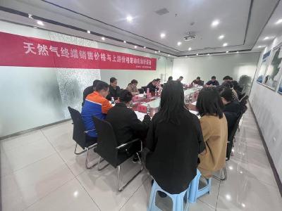 石首市发改局组织召开全市天然气终端销售价格与上游价格联动机制听证会