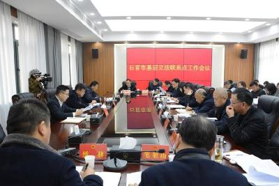 石首市基层立法联系点召开工作部署会