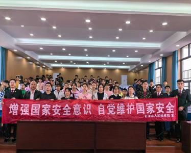 石首市人民检察院开展全民国家安全教育日宣传活动