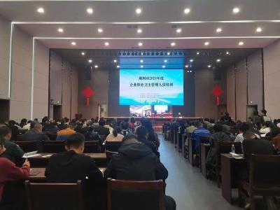 石首市疾控中心动员辖区内企业参加荆州市2024年度企业职业卫生培训