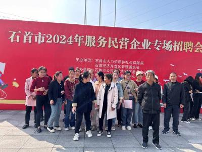 石首市天鹅洲人社所组织退捕渔民、返乡人员参加专场招聘会