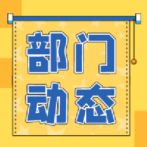 石首市公路建设养护中心深化定点帮扶 助力小河口村乡村振兴