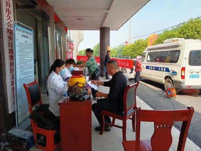 石首市久合垸乡卫生院开展世界红十字日义诊服务志愿活动
