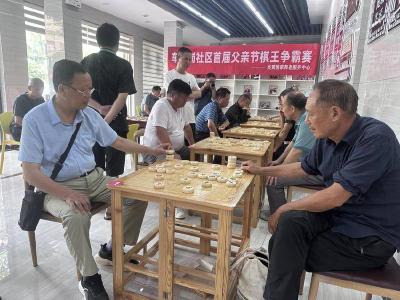 博弈国粹 乐在“棋”中 石首市绣办车落岗社区养老服务中心开展父亲节棋王争霸赛