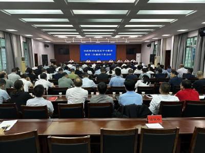 石首市政府系统党纪学习教育暨第三次廉政工作会议召开