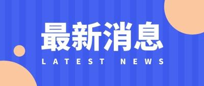 最新进展｜团洲垸决口已封堵75米