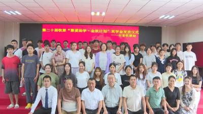 石首牧原公司为244名优秀学子发放73.2万元奖学金