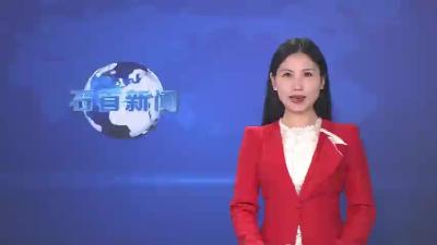 荆州市委第三巡察组进驻我市检察院开展政治巡察
