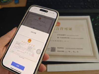 石首市市场监督管理局：“一业一证”扫码办理 优化营商环境