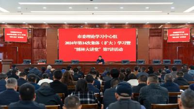 石首市委理论学习中心组举行2024年第14次集体（扩大）学习暨“绣林大讲堂”第7讲活动