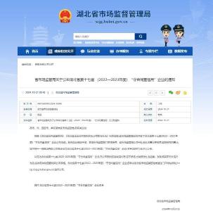 石首桃花山生态发展有限公司荣获湖北省与荆州市“守合同重信用”企业称号