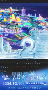  吉致冰雪激情相约|好雪开场——一起来通化滑雪吧