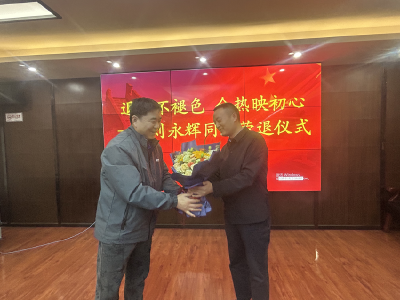 初心如磐映征程 薪火相传续华章——石首市绣林街道办事处举办干部荣退仪式座谈会