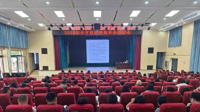 2025年石首市政府采购业务培训会召开