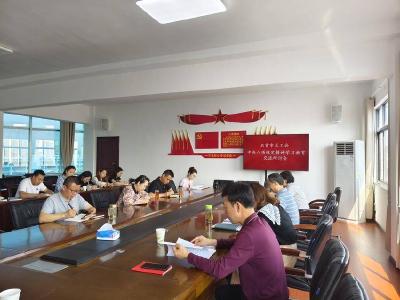 石首市总工会召开中央八项规定交流研讨会
