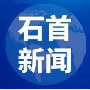 王敏调研石首市重点企业和重点项目