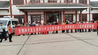 石首市天鹅洲卫生院：健康体检入社区 守护群众健康之路