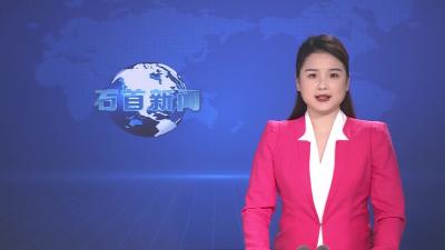 市委常委会深入贯彻中央八项规定精神学习教育读书班举行集体学习研讨暨市委理论学习中心组第4次集体学习会议