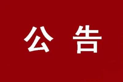 石首市2025年人工影响天气作业公告