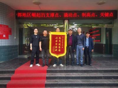 石首：老旧小区改造解民忧 居民致谢送锦旗