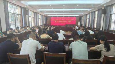 石首市科经局召开落实中央八项规定精神暨干部素质提升年工作推进会