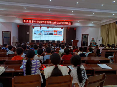 健康科普进校园 石首市久合垸乡卫生院在辖区学校中开展血防知识宣传活动
