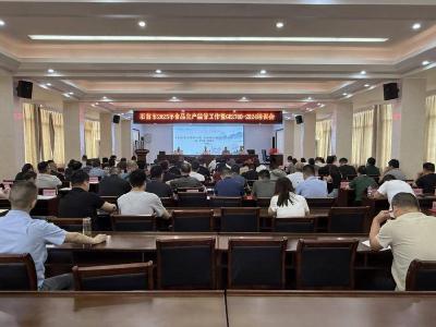 石首市2025年食品生产监管工作暨《食品安全国家标准食品添加剂使用标准》（GB2760-2024）培训会召开