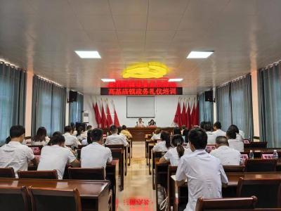 石首市高基庙镇举办“礼润基层，仪展风采”政务礼仪能力提升培训班