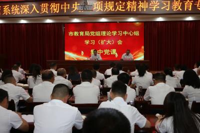 石首市教育局开展中央八项规定精神学习教育专题轮训