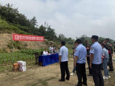 石首市开展2025年突发地质灾害应急演练