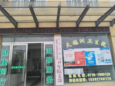 防灾减灾，从我做起——石首市天鹅洲卫生院开展防灾减灾安全宣传活动