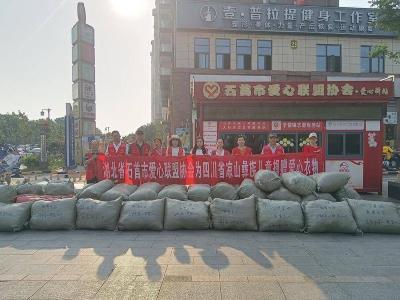 52袋爱心物资陈家湖启程！“石首温度”跨越千里暖凉山
