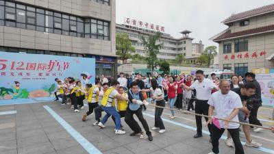 石首市中医医院举办趣味运动会庆祝护士节