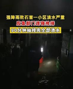 全省首个自建房老旧小区改造项目即将在石首建成