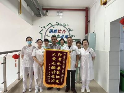石首市南岳山社区卫生服务中心医养结合部：八旬骨折老人恢复神速 儿女致谢送锦旗