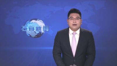 石首市第五次归侨侨眷代表大会召开