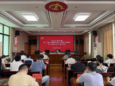 深学细悟强作风 警钟长鸣筑防线——石首市审计局扎实开展中央八项规定精神学习教育研讨会