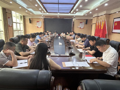 杜绝违规吃喝，筑牢廉洁屏障——石首市城投公司召开集中整治违规吃喝动员部署会