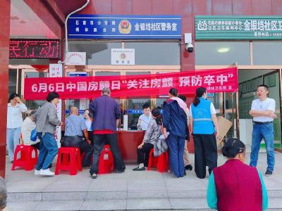 石首市绣林卫生院开展“关注房颤 预防卒中”义诊活动