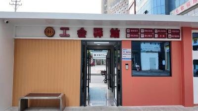 石首市总工会：建好工会驿站 打造“温馨港湾”