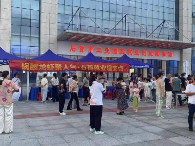 石首市举行锅圈欢欢龙虾嘉年华暨石首经开夜市招聘活动