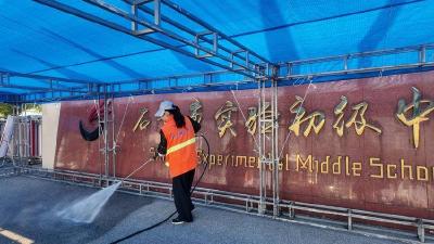 石首：静音净路 环卫为高考按下“净静键”